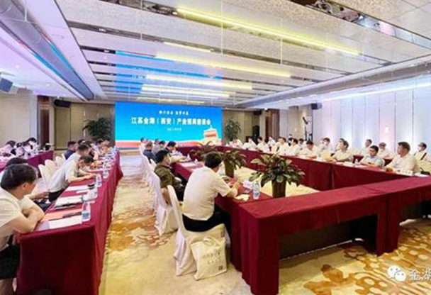 “金”彩开始“安”心共赢 金湖在西安举行产业招商座谈会