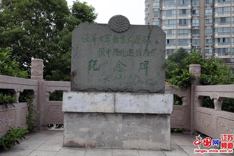 汉中门外遇难同胞纪念碑