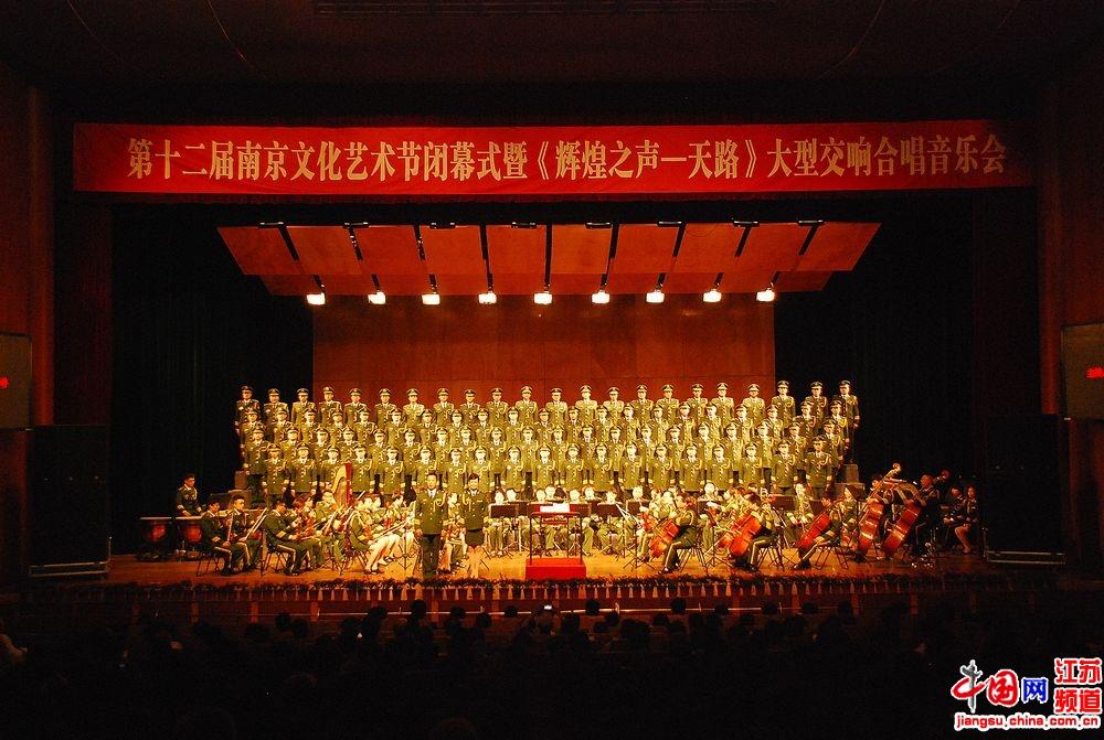 第十二届南京文化艺术节闭幕（摄影 向丹）