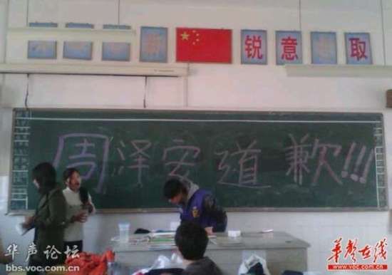 浙江一校长被曝在学生头上倒垃圾 告诫学生不许说