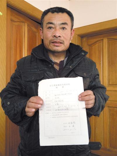 1月16日，刘刚手持北镇法院传票。