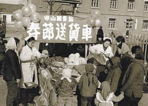 20世纪60-70年代的春节 服务站的送货车将年货送到居民大院
