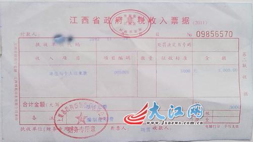 上栗县机构编制委员会办公室收取的3000元编制使用费