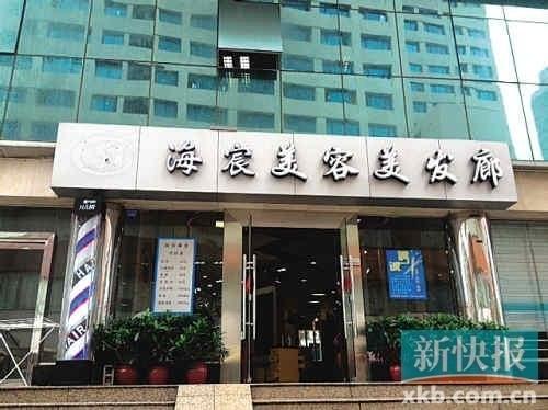 深圳500万社保基金开宾馆发廊 公众忧“养命钱”（图）