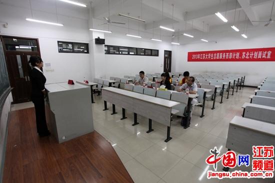 江苏大学生志愿服务西部、苏北计划面试在南林大举行