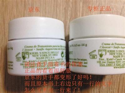 消费者出示的照片显示，京东出售的产品(两图中左侧所示)与专柜产品(两图中右侧所示)在标签图案、内容上的不同。