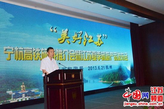 江苏省旅游局经圣贤副局长介绍江苏旅游资源。