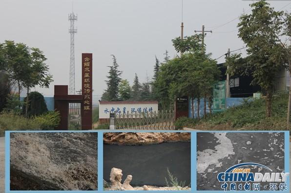 合阳县水星污水处理厂排污实景。