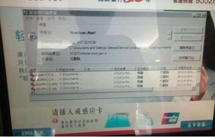 浦发ATM机两地曝系统故障 用户调侃自助盗号机（图）