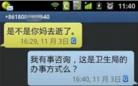 云南一市民电话咨询卫生局获回复：是不是你妈去世了