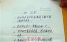 广西贵港一局长与已婚女签“包养协议”曝光（组图）