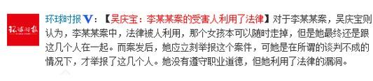 北京司法局副局长吴庆宝：李天一案受害人利用了法律/图
