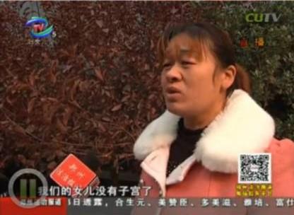 郑州10岁女孩做阑尾手术被切除子宫 院方称手术很成功（视频/组图）