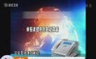 视频：广东清远一局长疑似敲诈企业 纪委称正在调查