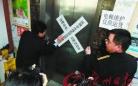 深圳检验不合格电梯仍在用被罚3万(图)