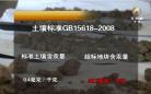 贵州清镇有毒污水直排水源地 土壤汞超标近80倍
