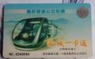 重庆公交卡办理以“王八”为名示范 市民：这是骂人（图）