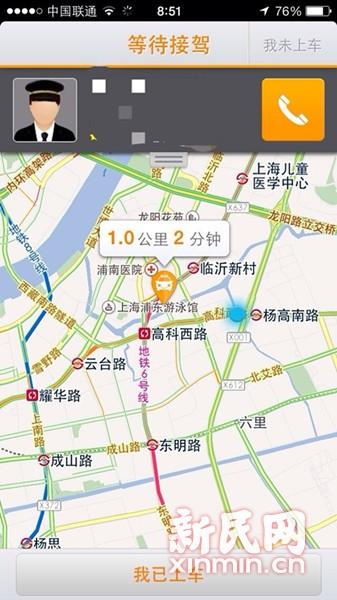 上海打车软件整治首日：加价后仍有的哥抢单(图)