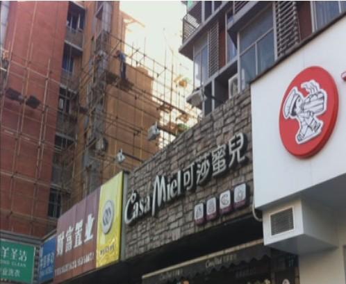 杭州广琪被曝销售过期食品原料给麦卡秀和面包新语等客户