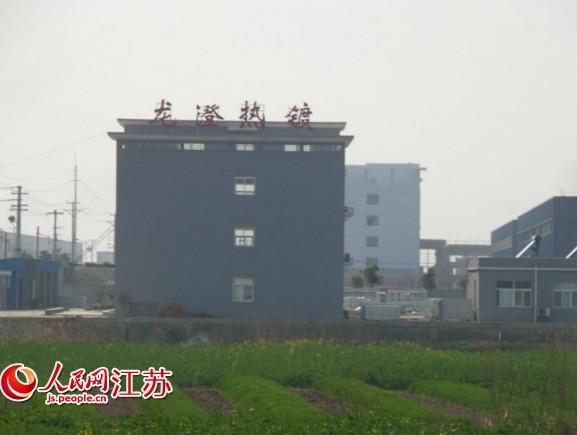 江苏南通龙澄热镀锌公司污染遭举报 2012年曾被查处(图)