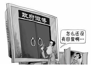 南京8家政务微博与网友无互动 转发评论量为0(图)