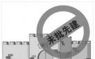 南京9座复建新建城门均未批先建 号称以假乱真（图）