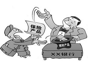 人民日报:调查称南京近70%消费者买保险遭误导(图)