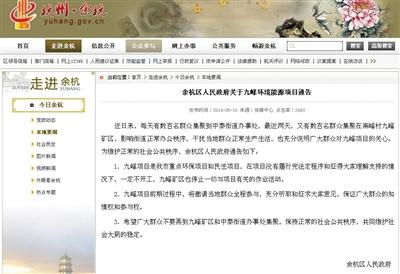 杭州垃圾发电厂项目停工 2万多居民曾联名反对(图)