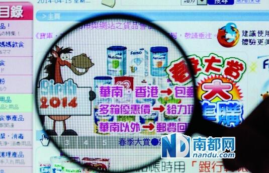 香港“宝库购物网”卖奶粉收钱不发货 购买者多为内地人/图