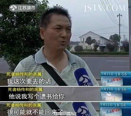 南京男子坐街道门前“维权”街道副书记李永开车将其撞死