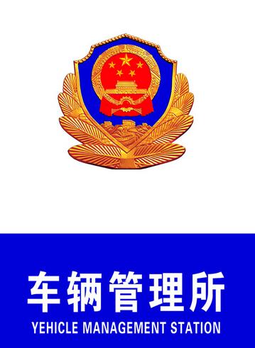 深圳光明车管所员工一月改八千驾证信息获利（图）