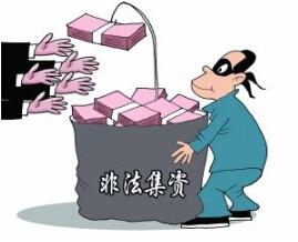 华融普银涉嫌非法集资38亿 投资者委托律师维