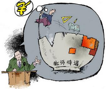 南京市六合每年为励志学校教师发千万工资遭质疑（图）