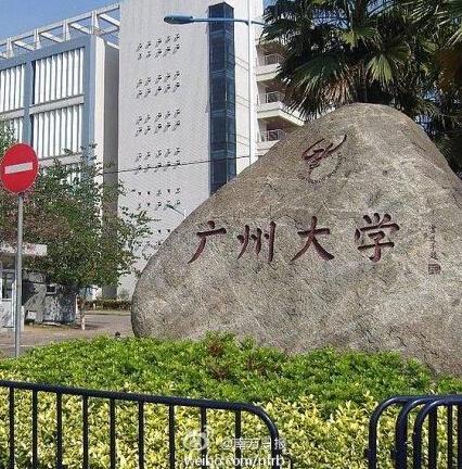 广州大学一名高级实验员办公室内被勒死 双手被反绑(组图)