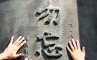 九一八事变83周年 南京大屠杀幸存者夏淑琴公布证言(组图)