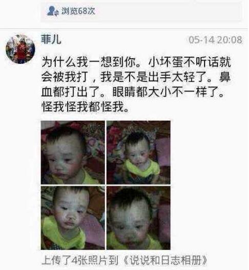 汕头男子网络自曝虐待暴打幼子照片 称打到天亮还不死/视频