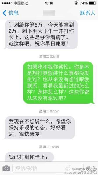 陕西涉诱奸镇长被曝为受害女子父亲朋友 露骨短信曝光(图)