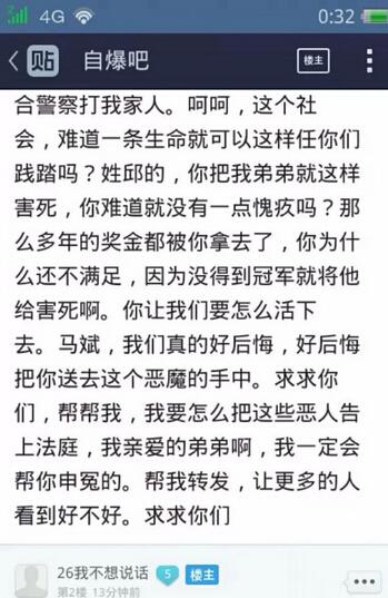 福建龙岩体校14岁男生坠亡 疑因生前在省运会未得名次(组图)