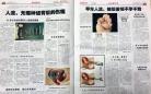 北京育才学校给学生发反堕胎宣传物 婴儿残肢吓哭学生/图