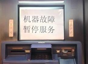 北京一市民收到短信通知账户入账99亿 银行称
