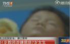 广东7岁女童遭“猥亵” 51岁老师被指认后失联/图