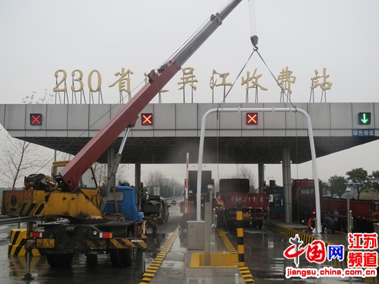230省道吴江收费站ETC改造进入设备安装阶段