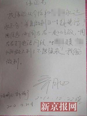河北沧州官员遭情妇举报:受处分后仍与女人开房