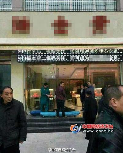 河南珠宝店遭抢劫一保安被杀 警方悬赏5万元征集线索/组图