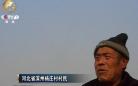央视曝光“癌症村”：村民灌溉作物死活看运气(图)