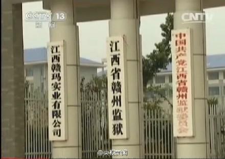 江西赣州监狱6年8囚犯死亡 安徽特警在ktv被闹事者打伤(图)