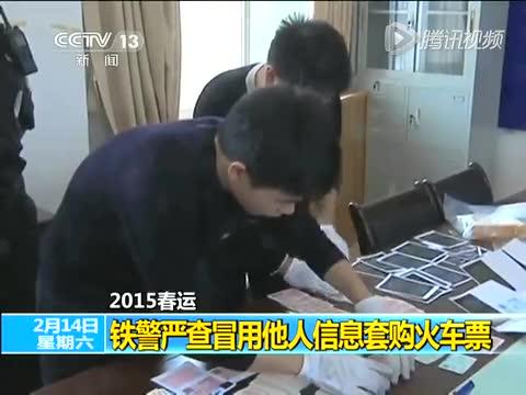 曝光:游客泸沽湖洗车冲浪遭谴责 红色假火车票骗检获利百万