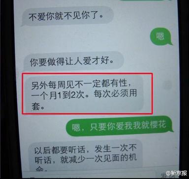 河北官员遭情妇举报 调情短信及照片曝光(组图)