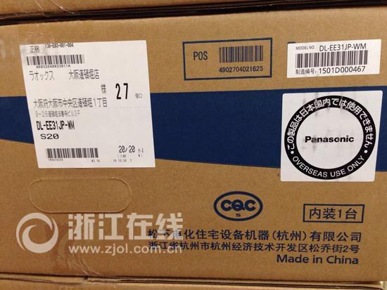 日本马桶盖疑产杭州 同品牌马桶盖中国日本为何两个标准/图