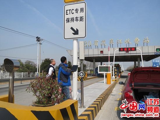 230省道吴江收费站进行ETC车道开通前设备检测